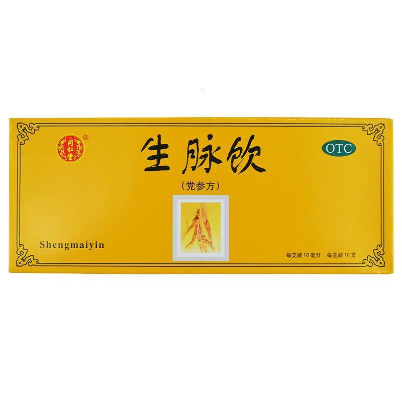 3盒】同仁堂生脉饮(党参方) 10支*10ml/盒