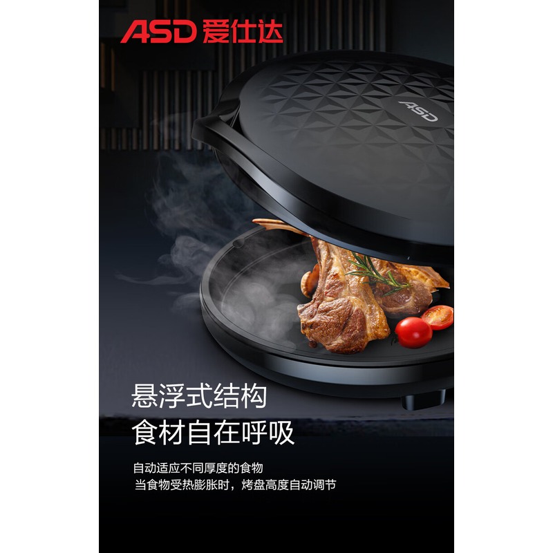 爱仕达 接触烤架(煎烤机) AG-B30J705高清大图