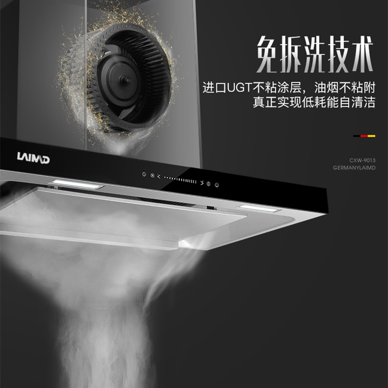 德国莱梅德(LAIMD)CXW-9013+B08油烟机燃气灶套装 触控式烟机灶具套餐18立方大吸力 直炫火玻璃灶具天然气