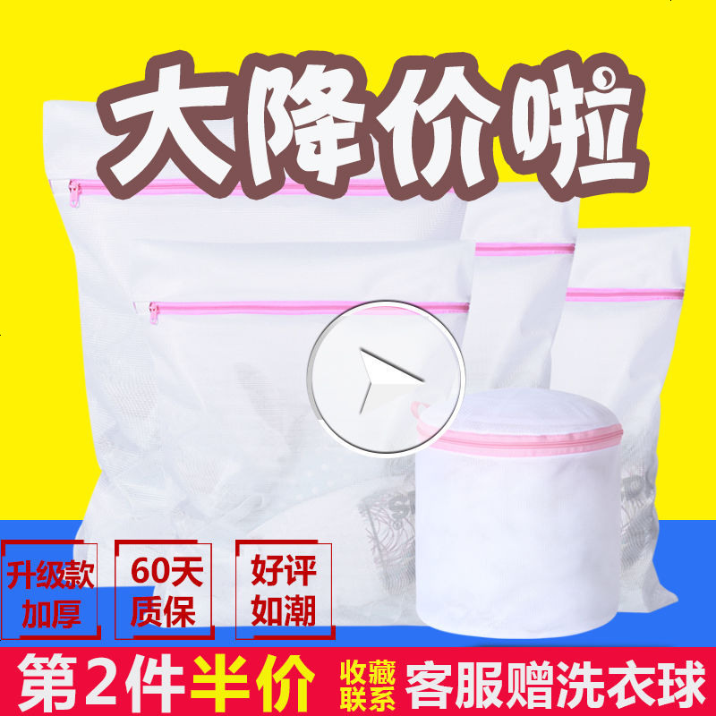 洗衣袋洗护袋护洗袋套装粗网细网袋家用袋子文胸袋内衣大号洗衣服 1个迷你号[只能洗袜子] 加厚细网洗衣袋