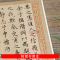 [正版]学海轩赵孟頫小楷洛神赋汲黯传中国书法碑帖小楷06简体旁注赵体赵孟俯毛笔字帖书法成人学生临摹临帖古帖鉴赏书籍华夏万