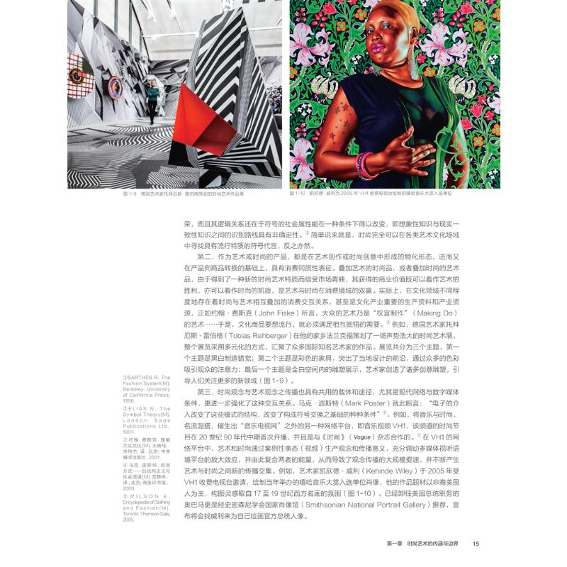 醉染图书时尚艺术学9787566919861高清大图