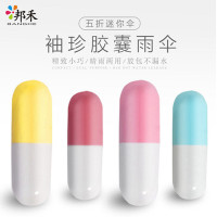 邦禾 太阳伞防晒防紫外线女黑胶超轻小遮阳伞胶囊折叠晴雨两用伞