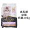 冠能猫粮幼猫粮猫奶糕牛初乳粮猫粮0-6月增肥发腮离乳期幼猫全价猫奶糕猫粮猫干粮