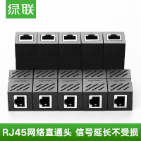 绿联RJ45网线连接器电脑网线双通头模块直通头水晶头对接头转接头 黑色10个装30718