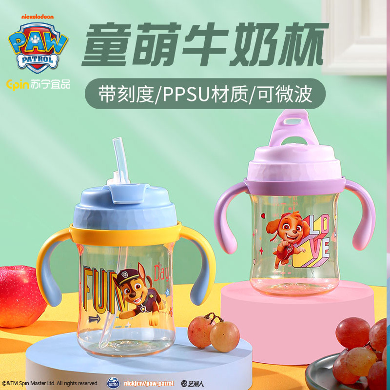 苏宁宜品汪汪队PC0337代奶瓶带刻度ppsu夏季水杯 童萌吸管杯PPSU材质杯子300毫升大容量幼儿园防摔直饮卡通