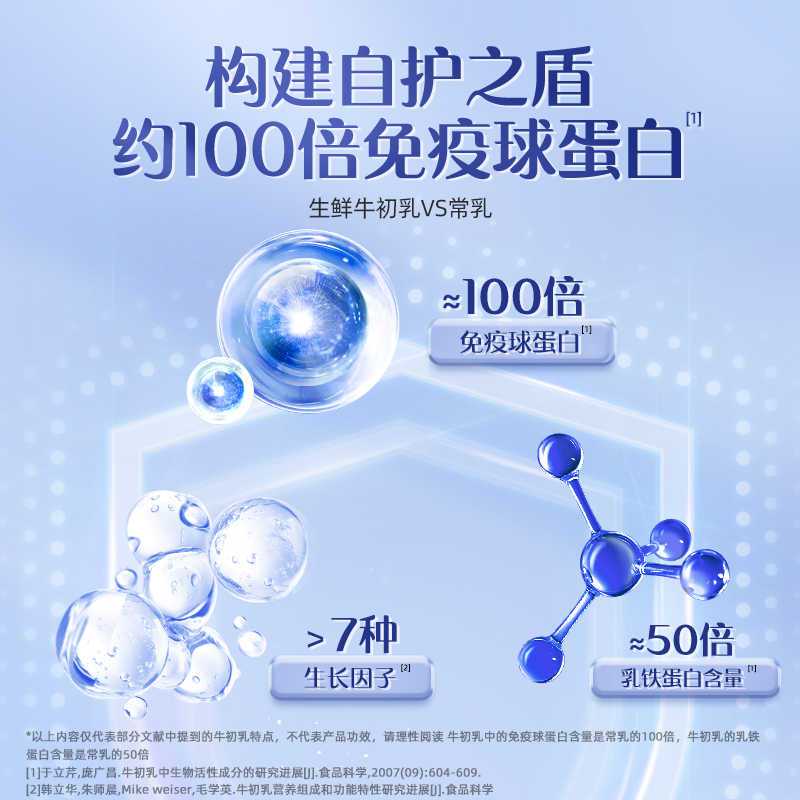 认养一头牛牛初乳中老年奶粉成人儿童免疫球蛋白全家送礼800g高清大图