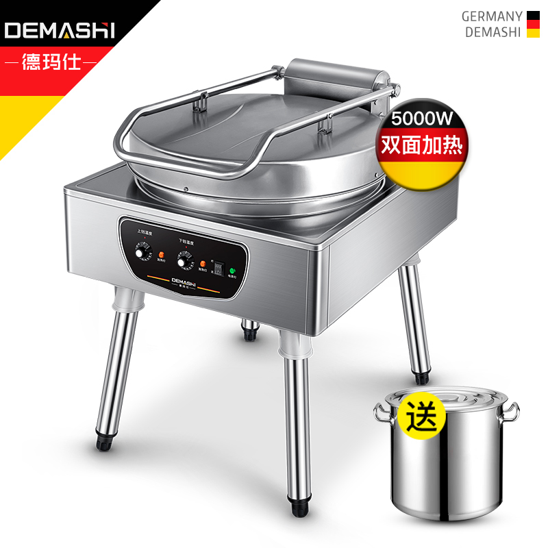 德玛仕(DEMASHI)商用电饼铛 EJB45L-2 立式 大型双面加热 全自动电热大号电饼炉 烙饼机千层饼酱香饼机器