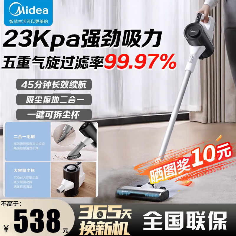 美的(Midea)无线手持家用吸尘器Q3除尘器 轻量级大功率清洁机 吸擦一体持久续航 白色