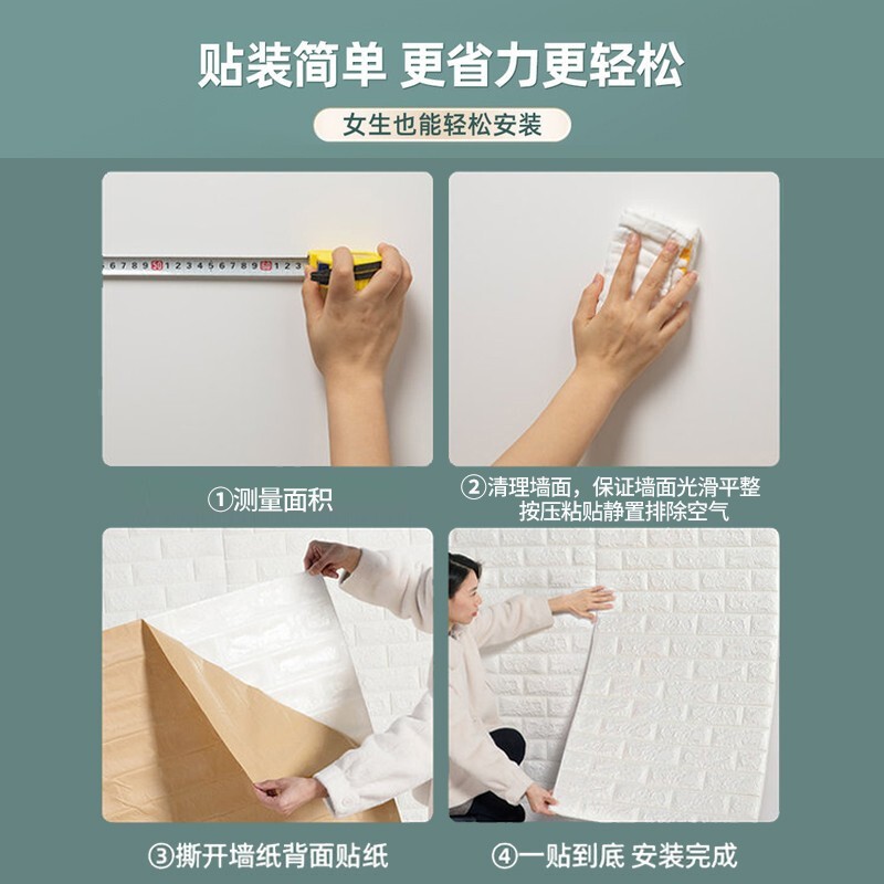 茶花 登比墙纸自粘客厅卧室防撞墙贴防水防潮墙壁翻新3d立体砖纹贴70*500cm高清大图