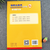 优可新概念英语青少版1a单词默写本朗文外研社新概念英语青少版1a教材同步一课一练单词默写新概念英语1a练习册 北京教育出