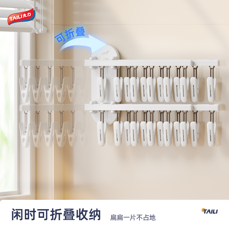 太力吸盘袜子晾晒架家用晾袜子神器可折叠多功能多夹子阳台晾衣架高清大图