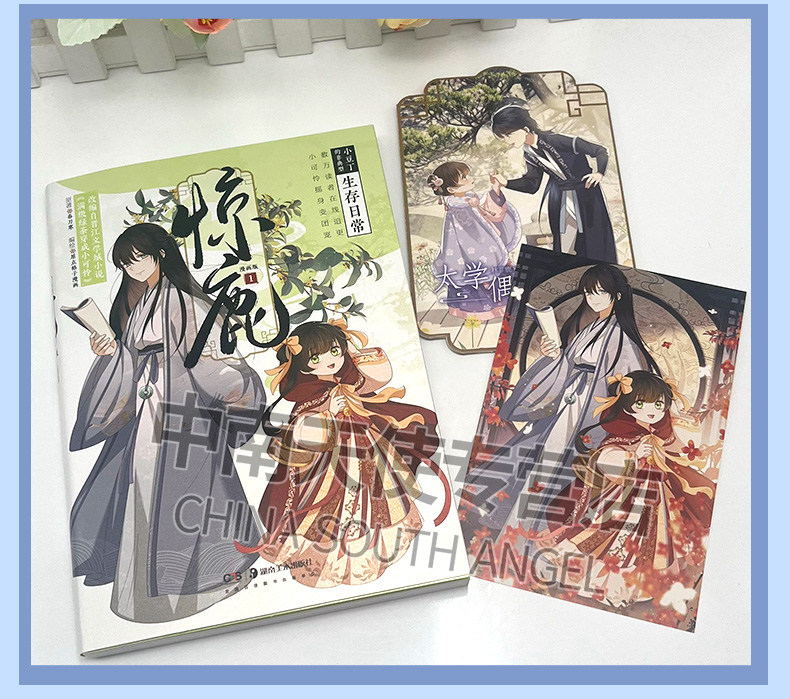 [正版]惊鹿漫画版01 春刀寒 网络原名《满级绿茶穿成小可怜》 青春搞笑甜宠言情漫画书晋江小说快看高清大图