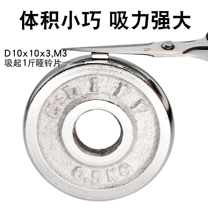 带沉头孔 15x10x3mm(5个) 方形强力磁铁吸铁石钕铁硼磁石磁钢高强磁力磁铁贴片带孔磁铁强磁