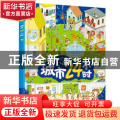 城市24小时：