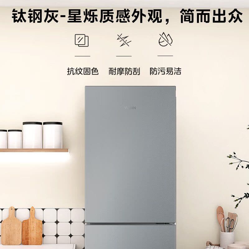 华凌冰箱美的出品213L三门三温储鲜 节能省电占地小可冷藏冷冻家用租房轻音运行HR-223T钛钢灰-星烁图片