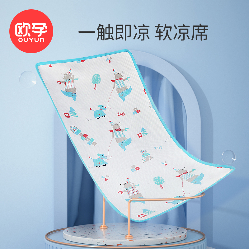 婴儿凉席新生儿竹纤维宝宝凉席透气舒适儿童幼儿园午睡婴儿床席子