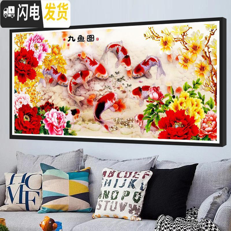 三维工匠钻石画5d点贴钻石十字绣2019年满钻新款客厅九鱼图202 【满钻】魔方圆钻150*60厘米【多加钻量】-送福字