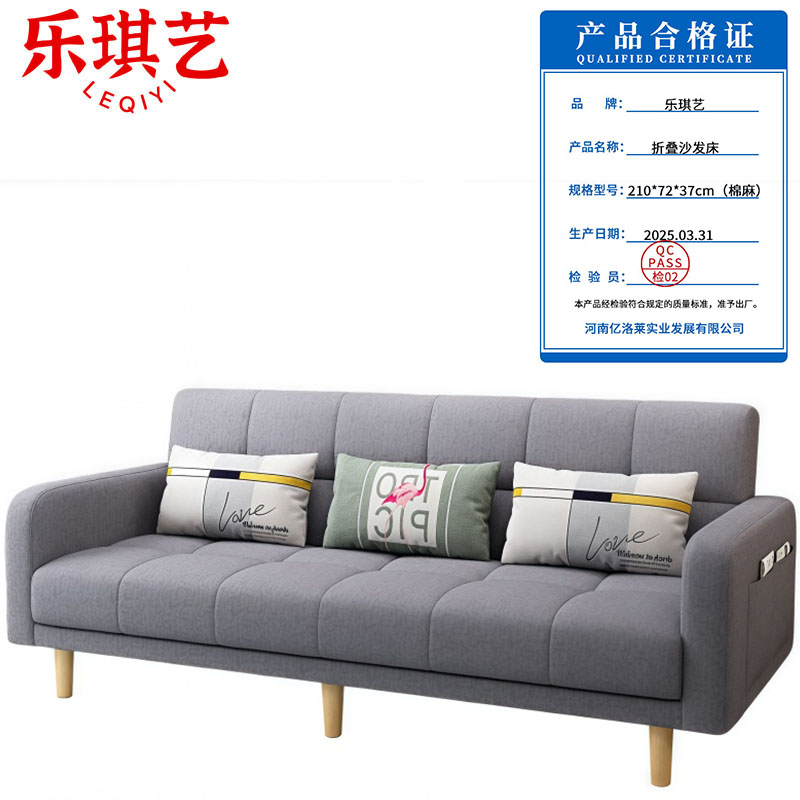 乐琪艺 折叠沙发床 210*72*37cm(棉麻)张高清大图