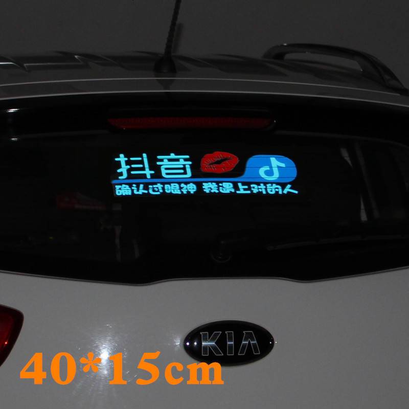 抖音音乐节奏灯车贴夜光汽车创意led车灯抖友段子车闪烁贴纸汽车跑马灯车贴音控led车贴抖音闪贴 40*15抖音车贴