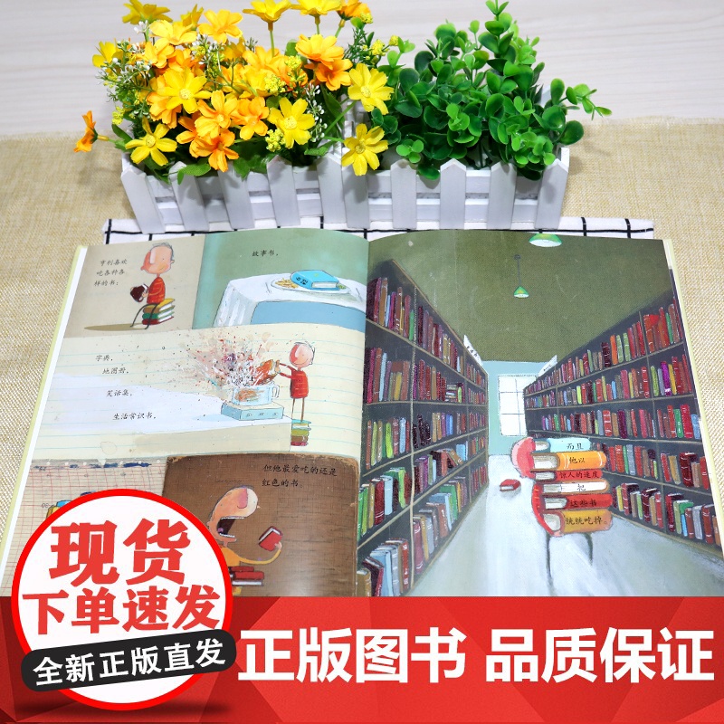 奥利弗精选图画书:吃书的孩子 (新)高清大图