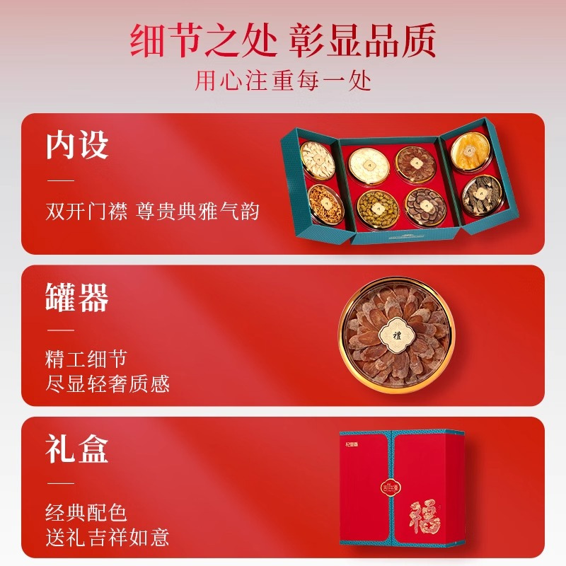 410g吉祥如意8拼礼盒 西洋参片西洋参段红枸杞黑枸杞黄芪党参红参鹿茸送礼泡水养生茶饮官方旗舰店