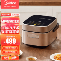 美的(Midea)智能IH电饭煲3升立体大火预约定时电磁发热精铁厚釜一键热冷饭CFB3082H可拆洗上盖(线下同款)