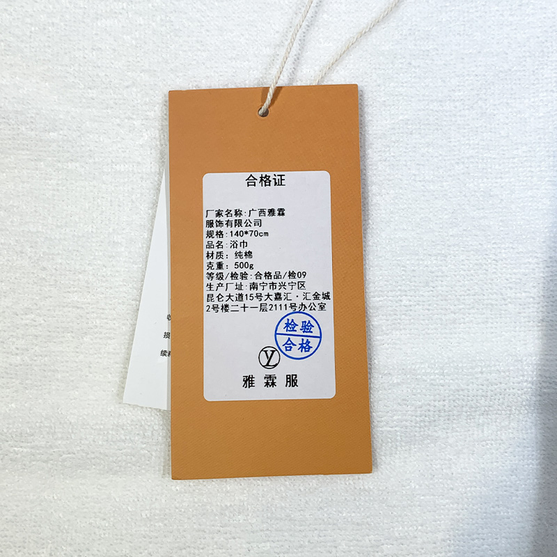 雅霖服 浴巾500克140*70cm 条高清大图