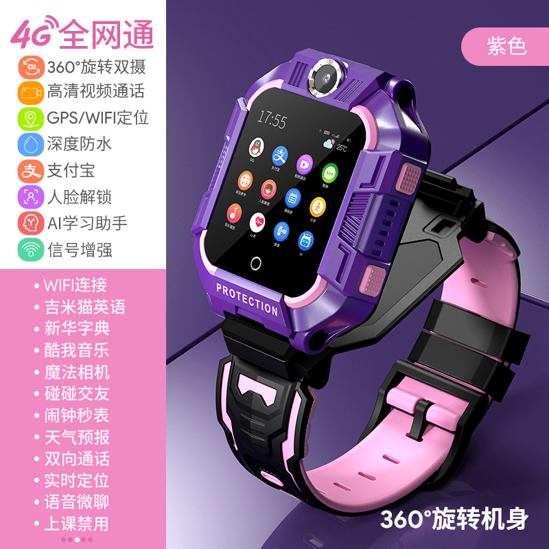 4g全网通视频通话ai智能 儿童电话手表4g全网通视频通话wifi智能gps定位防水手机学生男女孩天才拍照触摸插卡报价 参数 图片 视频 怎么样 问答 苏宁易购
