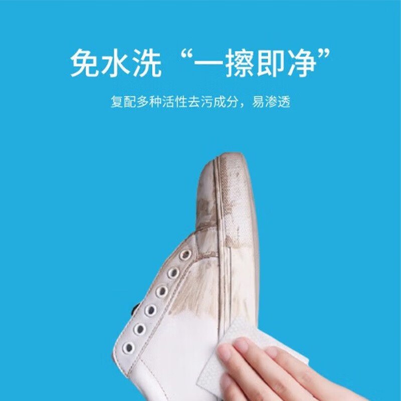 Ubee幼蓓免洗擦鞋湿巾小白鞋运动鞋可用 强力去污洁净亮白便携装10片5包 乐友 X62YR0008W