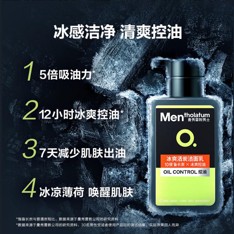 曼秀雷敦男士控油保湿套装洗面奶150ml+面霜50g护肤品送男友秋冬季礼物高清大图