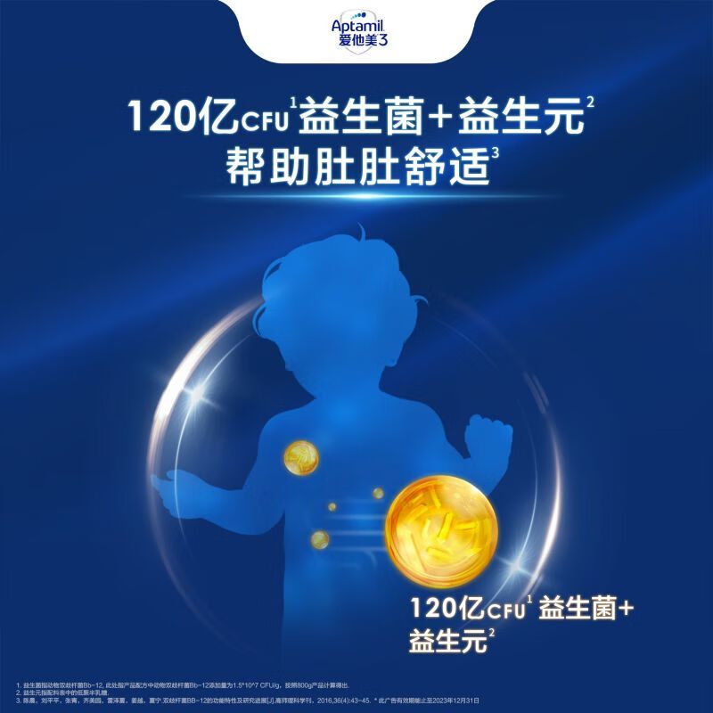 爱他美卓徉婴儿配方羊奶粉(0—6月龄,1段)400g装试用装