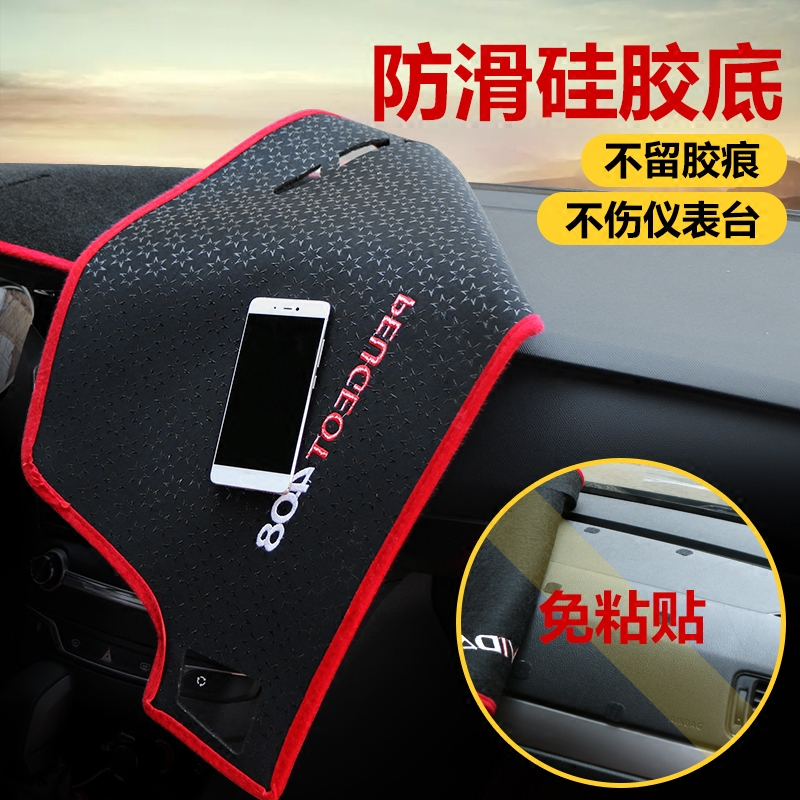 东风风光330防晒隔热垫350专用580S560防滑360中控370仪表台避光垫