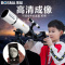 博冠(BOSMA)80400天文望远镜高倍专业观星观天深空高清10000儿童学生入门级倍天文望远镜