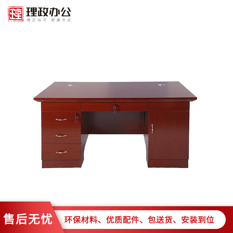 [理政]油漆办公桌 现代中式 油漆职员桌 油漆班台 员工电脑桌 带抽屉带锁