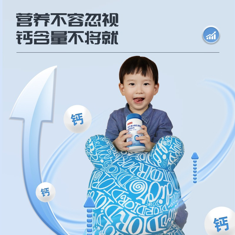 [3瓶]诺特兰德维生素A维生素D钙铁锌片60片/瓶 成人儿童VAVD钙铁锌片牛奶味