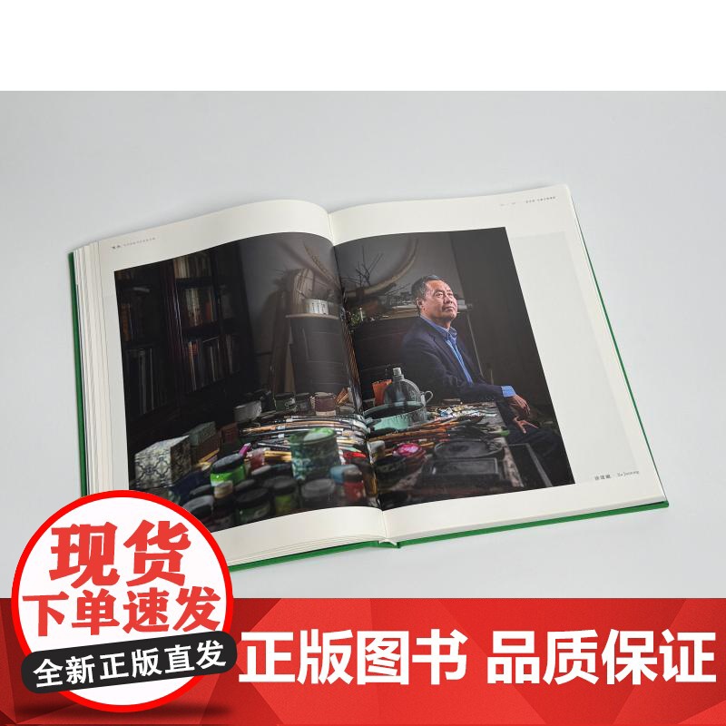 传承 当代海派书法名家肖像 陈昱燊著上海书画出版社书法理论图书高清大图