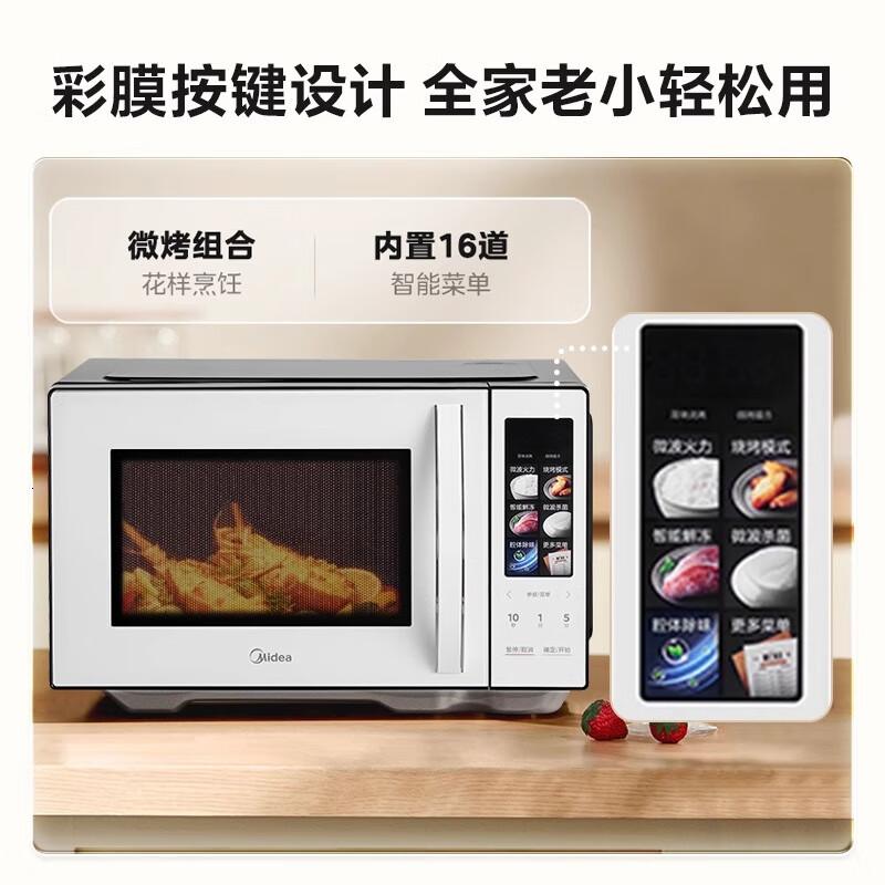 美的(Midea)微波炉烤箱一体机 家用23L光波炉变频一级能效平板式智能操作高颜彩屏900W大功率C23K4高清大图