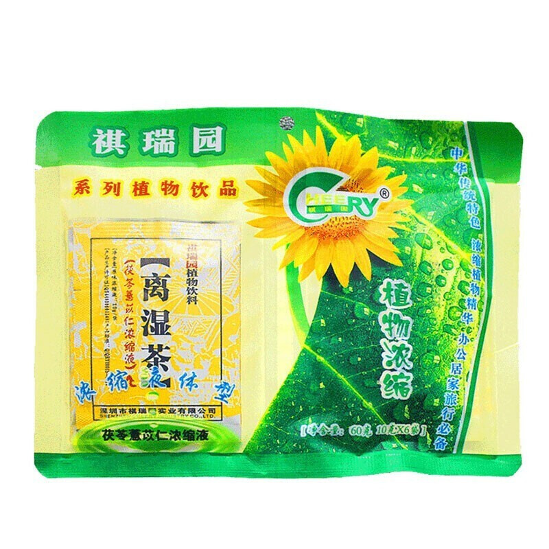 祺瑞园离湿茶(茯苓薏苡仁浓缩液) 10g*6袋/包 广东凉茶植物饮料