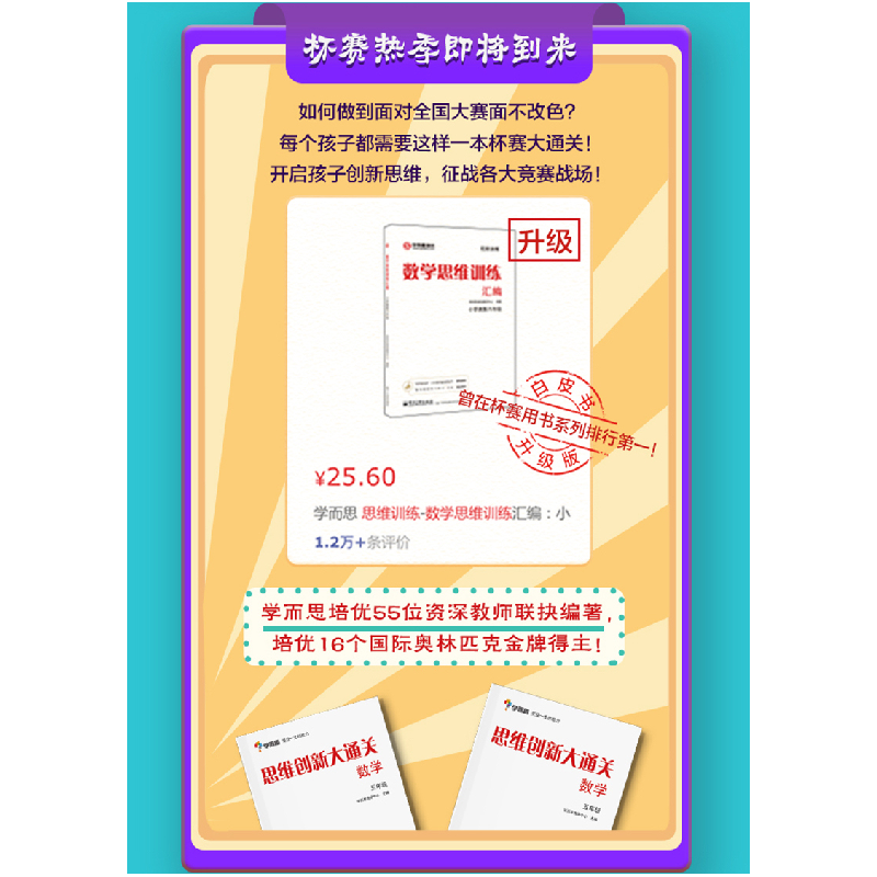 正版新书]思维创新大通关(数学5年级)学而思教研中心978756285高清大图