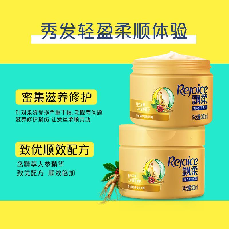 飘柔人参发膜修护干枯柔顺护发烫染受损精油柔顺亮泽300ml*2