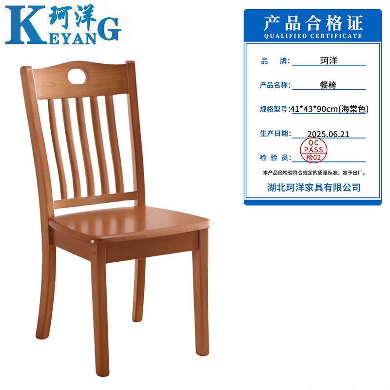 珂洋 餐椅 41*43*90cm(海棠色) 把高清大图