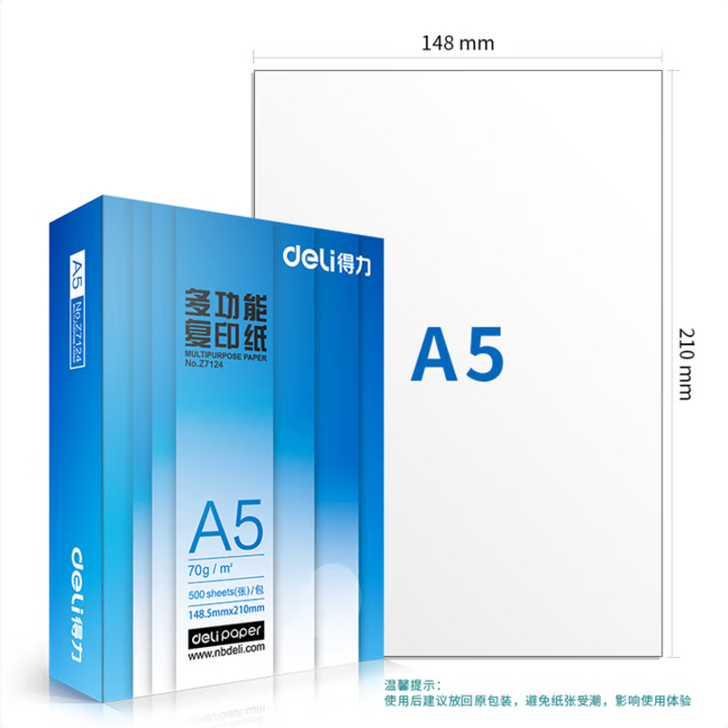 得力(deli)A5打印纸 70g500张*10包一箱 双面复印纸 电子发票 5000张Z7123