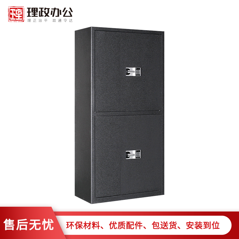 【理政】钢制保密柜 铁皮文件柜 电子密码保密柜 档案文件铁皮办公柜 加厚储物柜高清大图