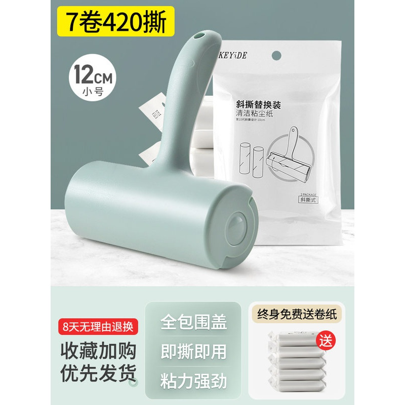 粘毛器滚筒家用床上可撕式大号衣服头发毡滚刷沾毛去毛粘毛纸