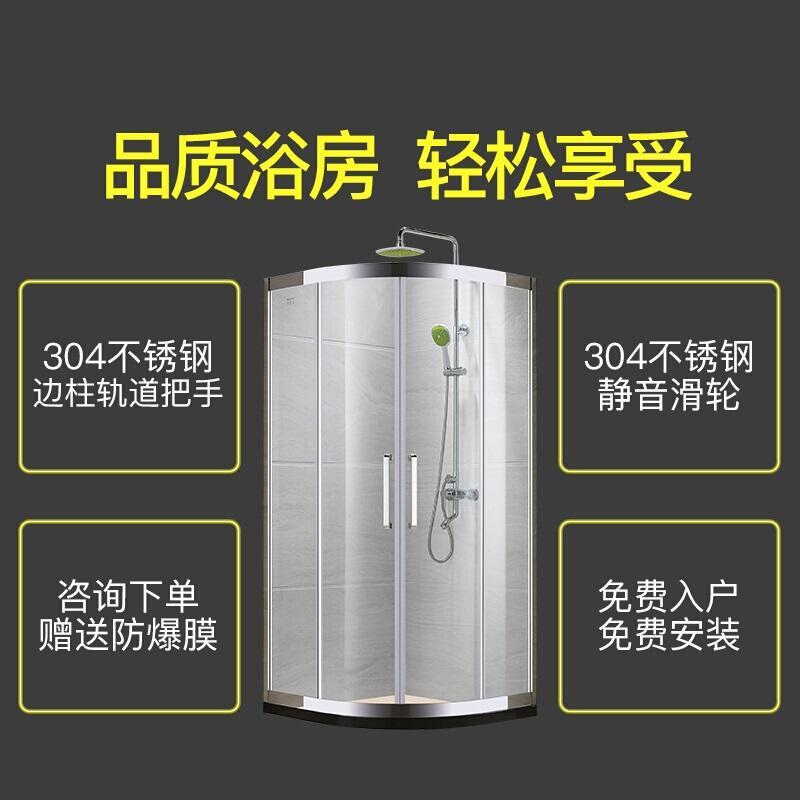定制淋浴房弧扇形整体浴室卫生间隔断玻璃沐浴房洗澡间浴屏900×900,6mm(送纳米防爆膜)不含蒸汽壹德壹