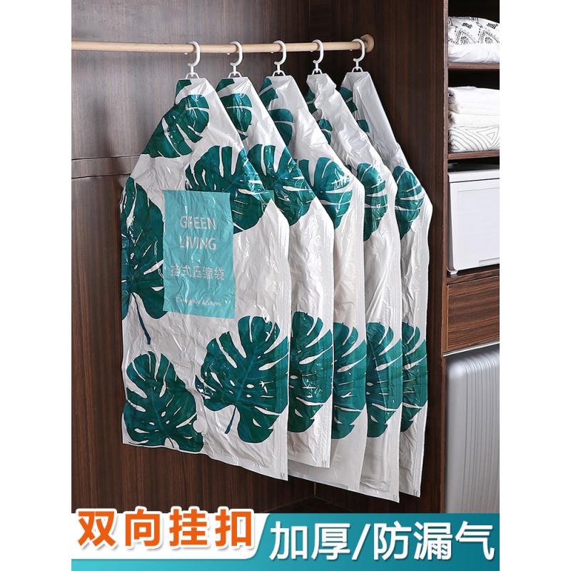 衣柜挂式羽绒服真空压缩袋抽空气真空袋装大衣服衣物收纳袋收纳袋 三维工匠高清大图