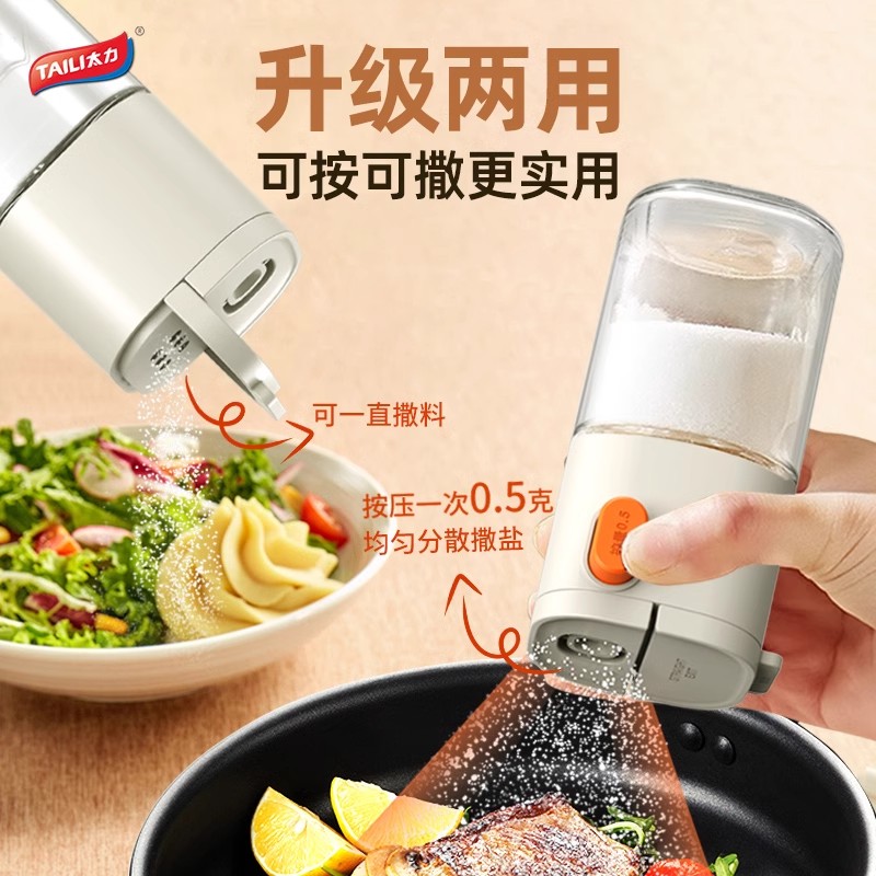 可喷可撒两用盐罐 烹饪套装一【两用盐罐+单喷油壶】 烹饪好拍档