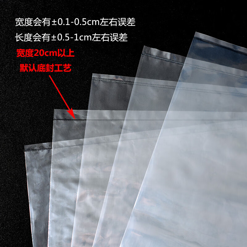 3M 大号长条袋pe透明平口袋塑料包装袋子 宽20厘米 双面14丝(加厚) 长150厘米(十只)高清大图