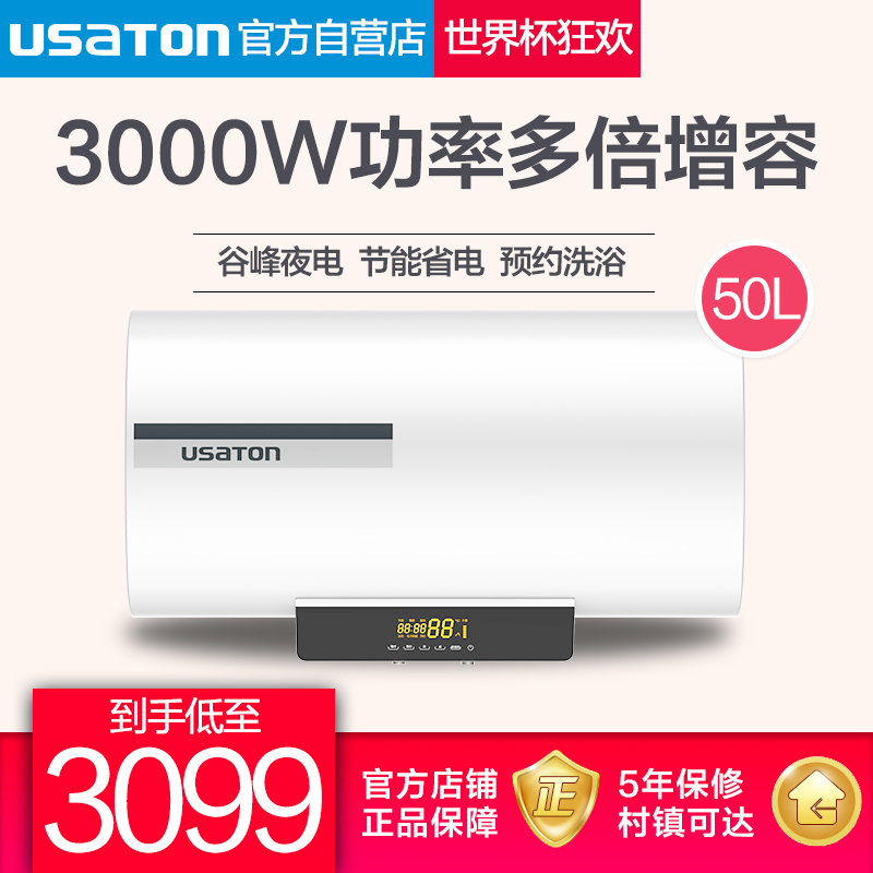 UB60-N50D30 50升 双胆加热电热水器 纤薄双胆速热 出水断电